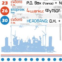 Програмата на Pork Pie за юли 2011