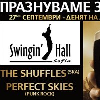Празнуваме рождения ден на Guiness с безплатен пънк ска концерт