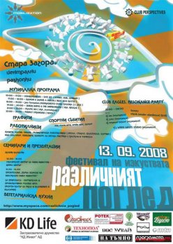Plastic Bo., Senior Buffo &amp; The Synchronizers, Chakradancer, Perfect Strangers и др.