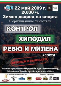 Контрол, Ревю, Хиподил, Светльо & The Legends