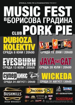 Суперхикс (Македония)